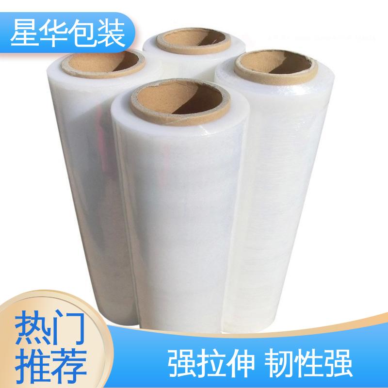 星华包装 机器打包 物流运输 pvc缠绕膜 延展效果好 实用性强