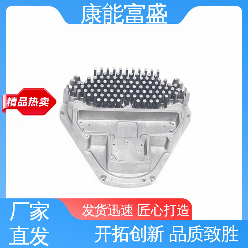 康能富盛 铝压铸 多年行业制作经验 交货快 家电专用