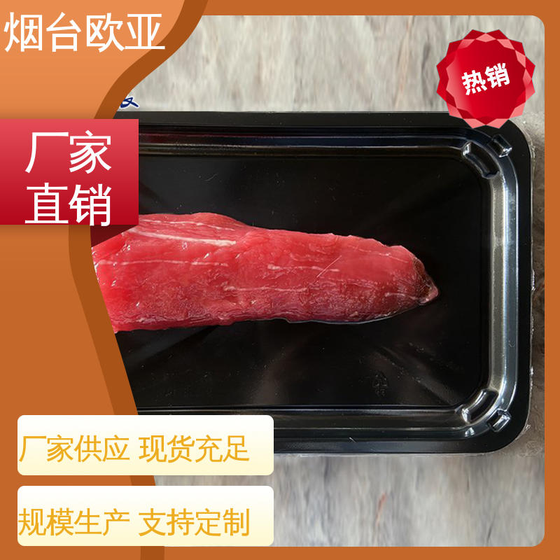 专业定制 环保级产品 贴体盒 良好工艺 欧亚包装