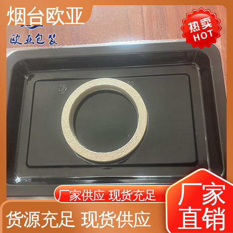 欧亚包装 冷藏保鲜 品质好 生鲜贴体托盘 边角圆润