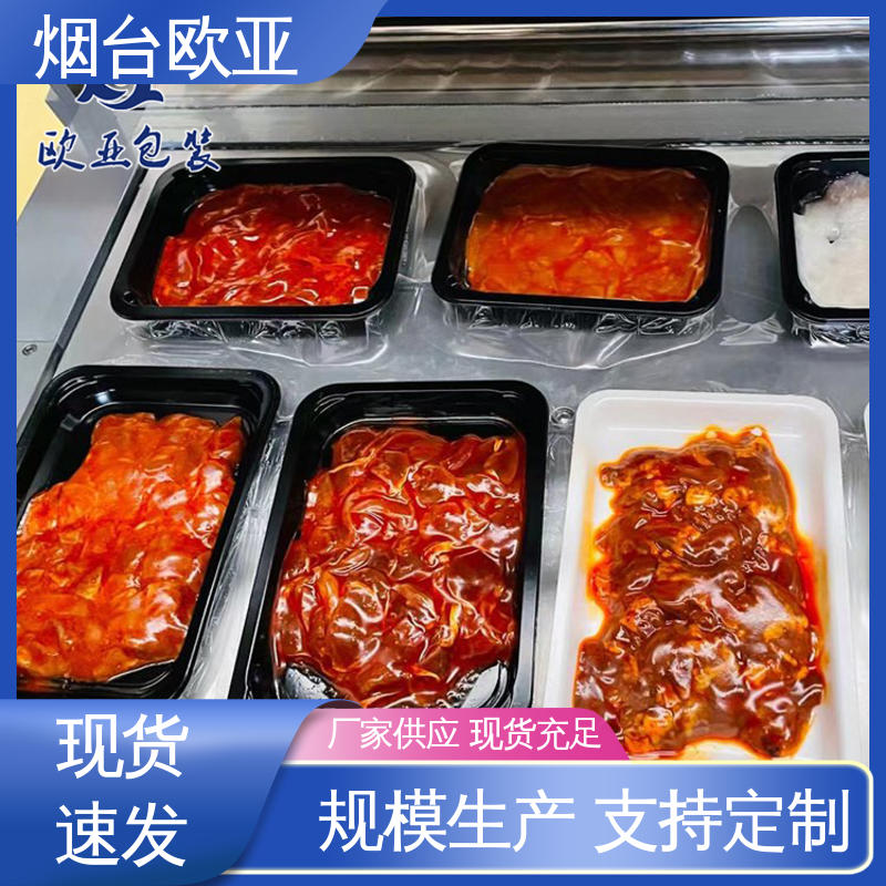欧亚包装 韧性十足 服务到位 良好工艺 巧克力贴体盒
