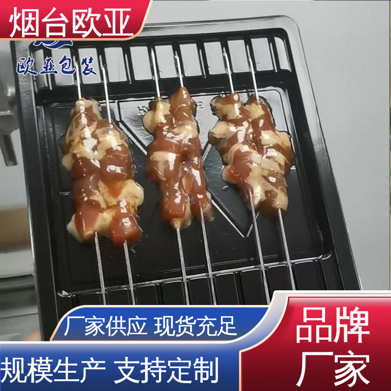 欧亚包装 纯原料 服务到位 抗压包裹 熟肉贴体盒