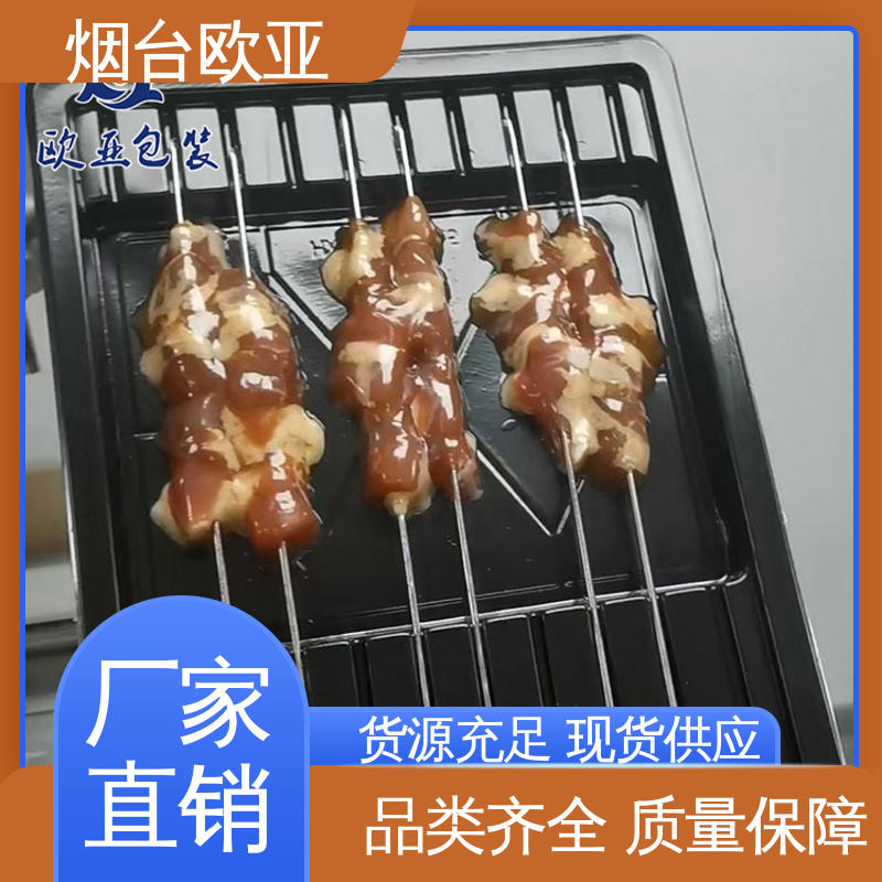 欧亚包装 扇贝贴体包装托盒 延伸性好 食品级PP 质量保证