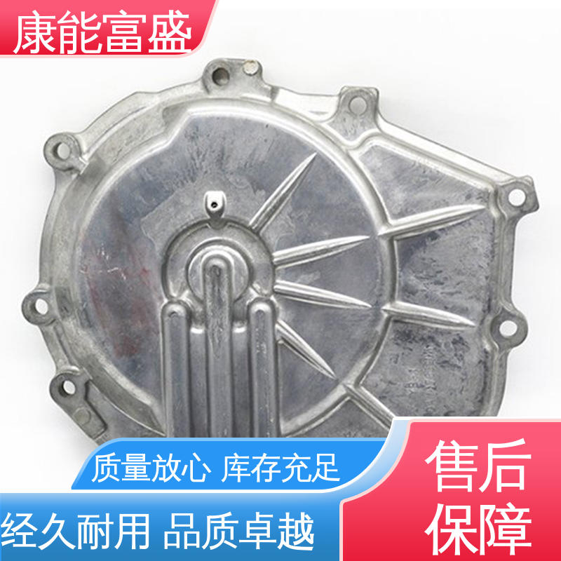 康能富盛 压铸 多年行业制作经验 家电专用 定制开发