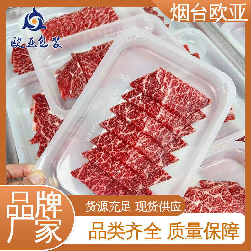 隔绝氧气 良好工艺 卤鸡腿贴体盒 质量保证 欧亚包装