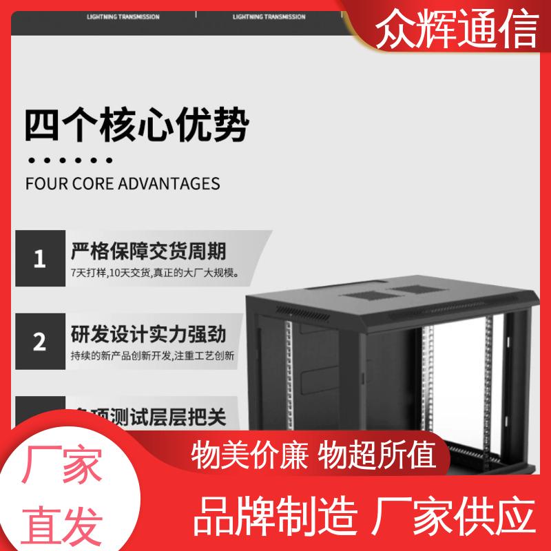 壁挂柜 挂墙安装 全国联保 W26406 6U 600450368mm 图腾TOTEN