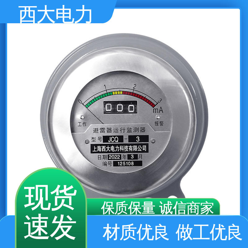 避雷器放电计数器 JCQ-10/800型 型号和资质齐全 西大电力