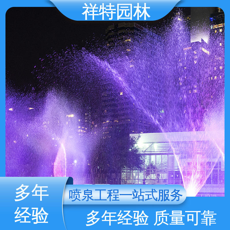 祥特园林 DMX512喷泉 造型优美 款式多样 激光水幕电影