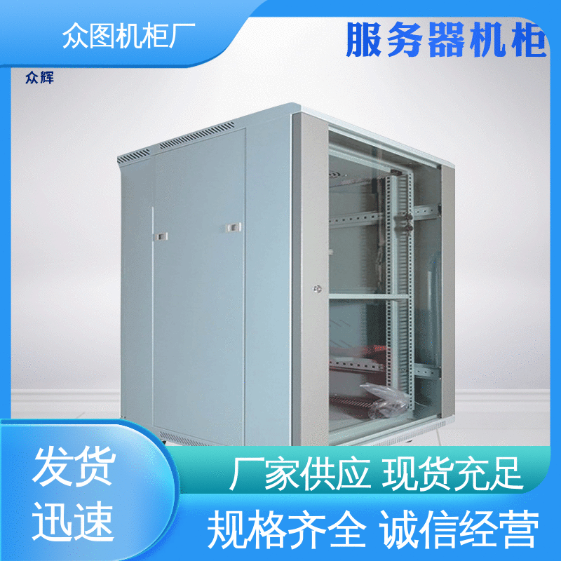 众图 超强承重力 机柜厂家 可安装各类网络设备