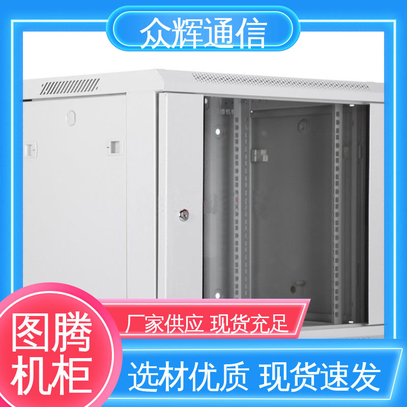 图腾TOTEN W26406 6U 600450368mm 挂墙安装 壁挂式机柜 规格齐全有现货