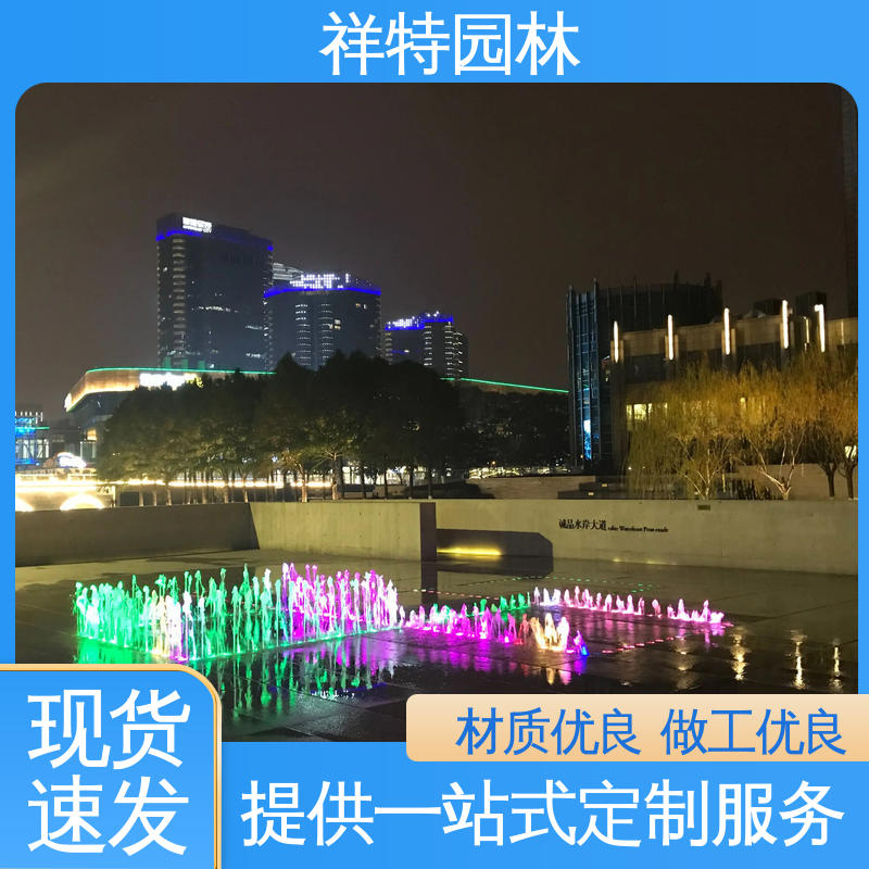 祥特 不易磨损 多年经验 户外音乐喷泉 喷射高度可控
