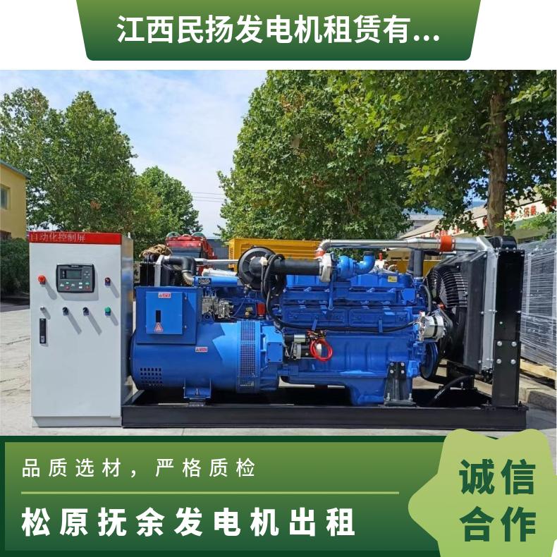 松 原抚余环保发电机出租 60-2000千瓦发电车租赁 油耗省事故低