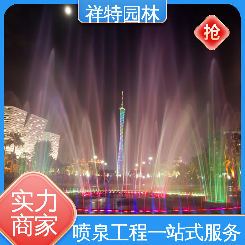 祥特园林 公园水景设备 运行平稳 重力感应喷泉 喷射方式独特
