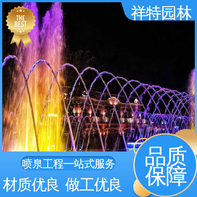 祥特园林 彩虹桥音乐喷泉 款式多样 七彩灯光排列 球形喷嘴