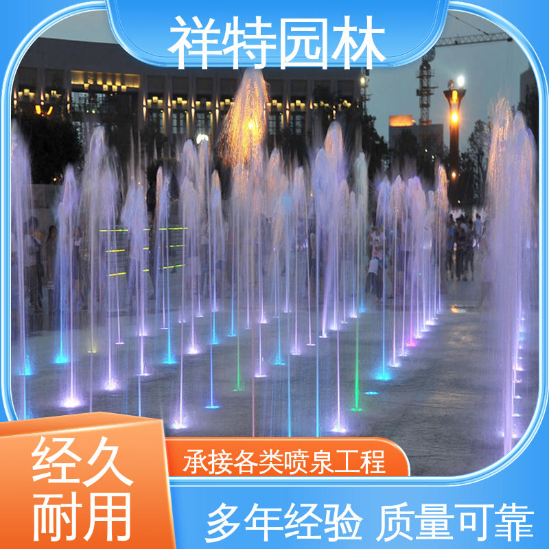 祥特园林 波光跳泉 多年经验 不易磨损 大型广场水幕景观
