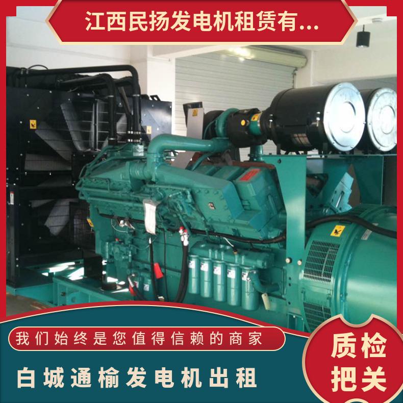 白 城通榆低噪音柴油发电机出租 20-2000KW发电车租赁 环保低噪音型