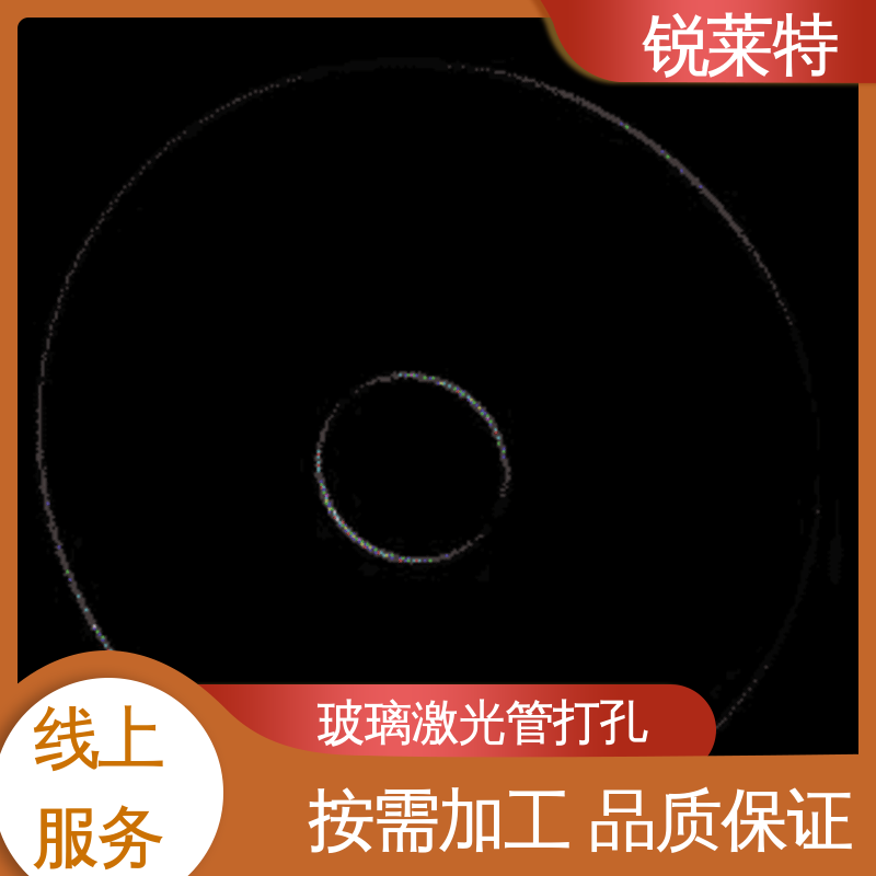 锐莱特 半导体 玻璃激光管打 按需定制 来样加工 全国供应