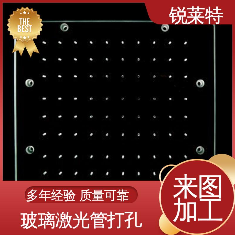 锐莱特 孔玻璃管微孔 准度精准 性能稳定 生产效率高