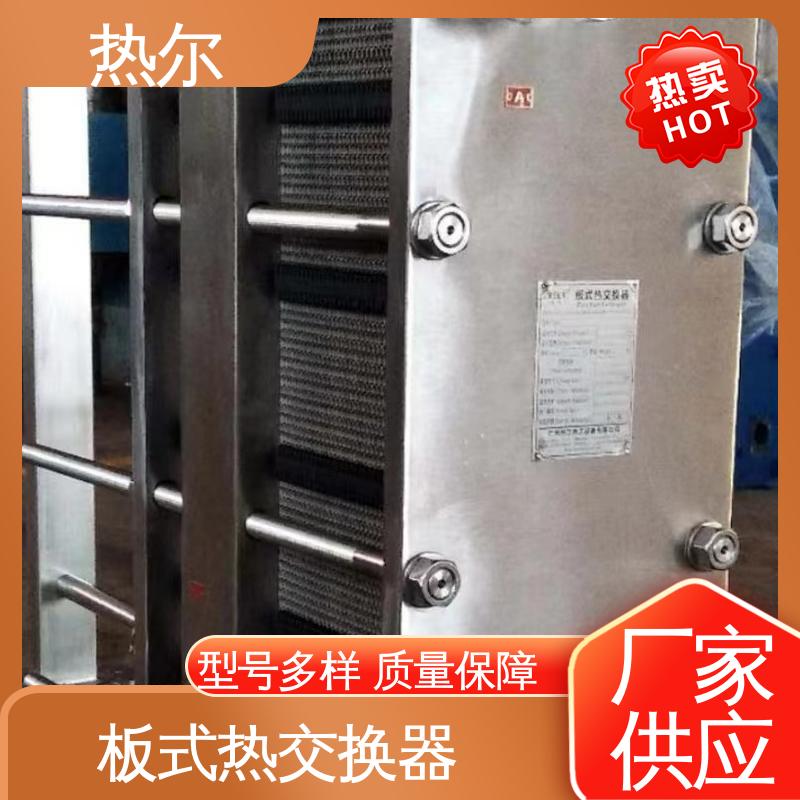 热尔 BRM05 板式热交换器 哈氏合金 电力机械 现货储备