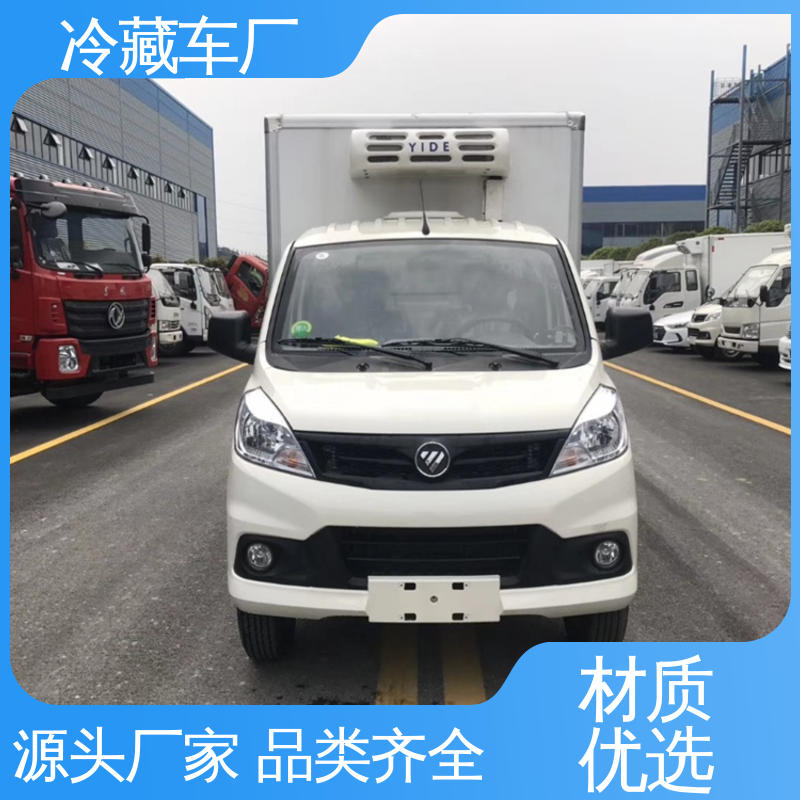 福田奥铃4.2米 药品冷藏车 经久耐用保温效果好 城市冷链运输车