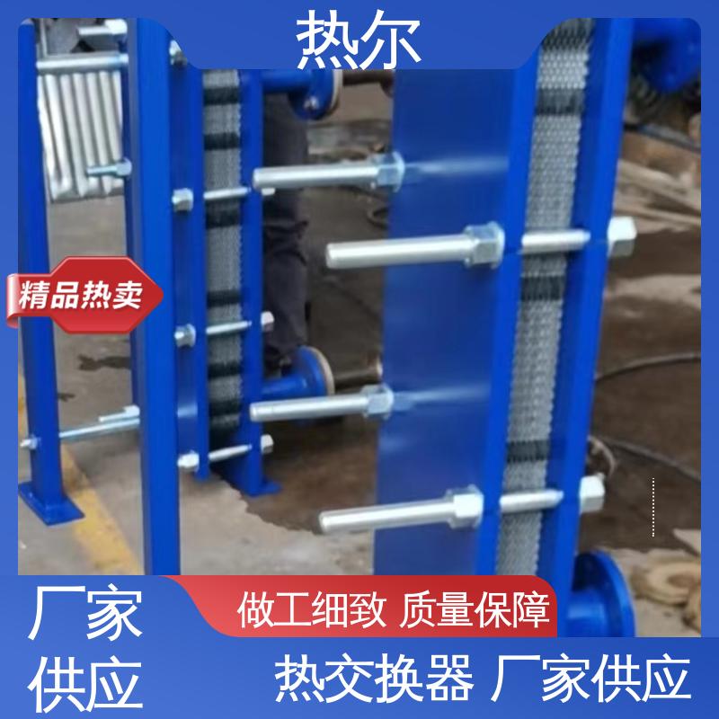 热尔 BRM05 换热器 钛板生 活热水 经久耐用 源头供应