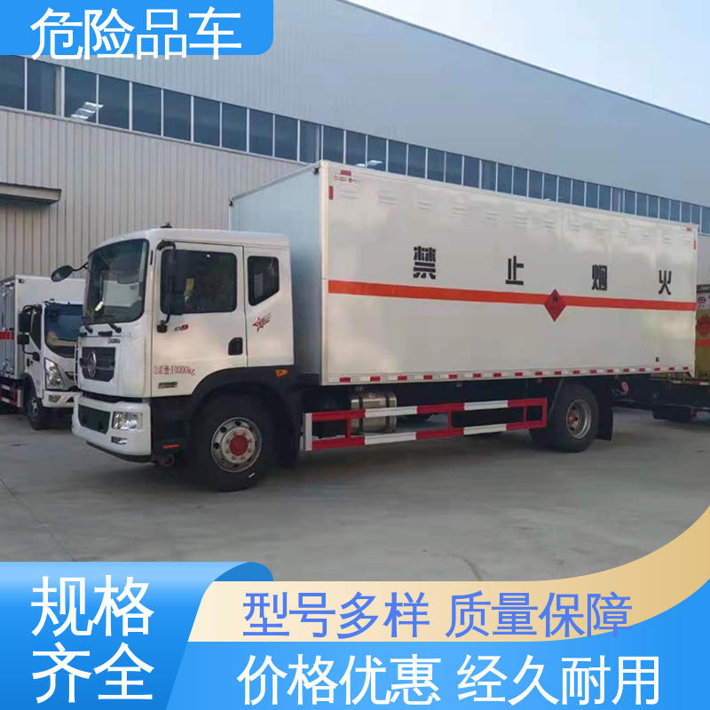 全国配送安心上户 气瓶车 硫酸槽罐车 黄牌 福田奥铃