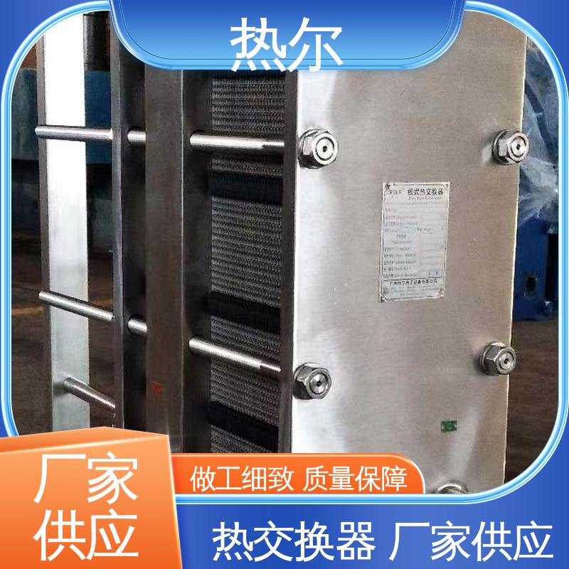 热尔 BRMO2 换热设备 哈氏合金 电力机械 现货储备