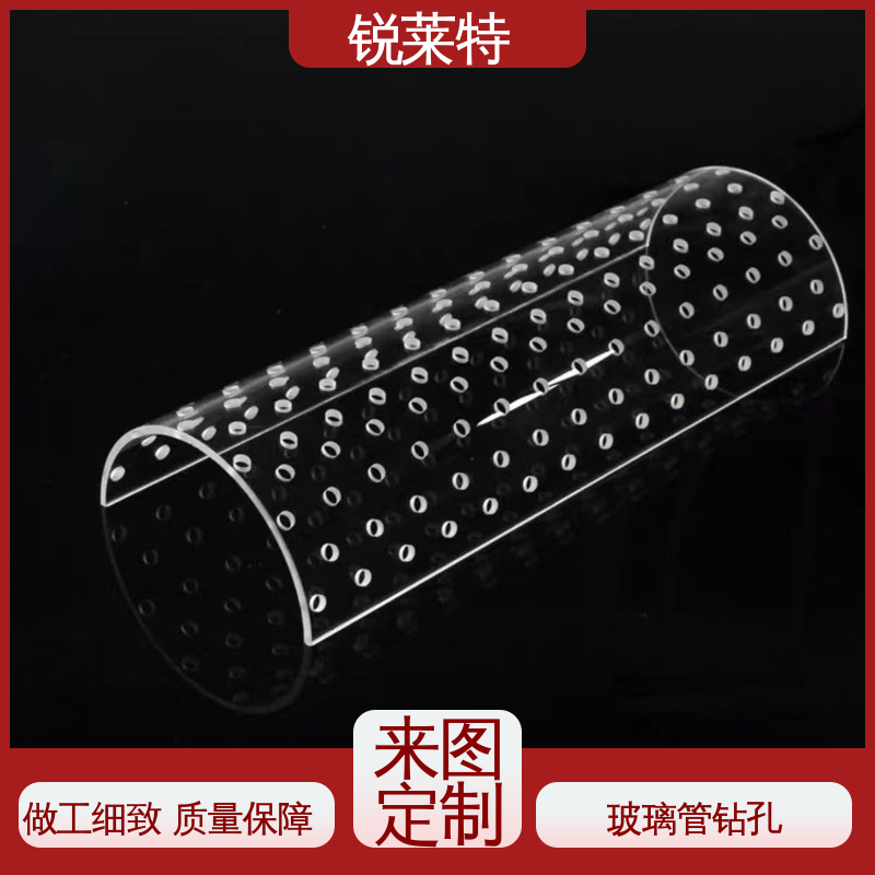锐莱特 实验室 玻璃管钻孔 小孔φ0.1mm 源头厂家 按需加工