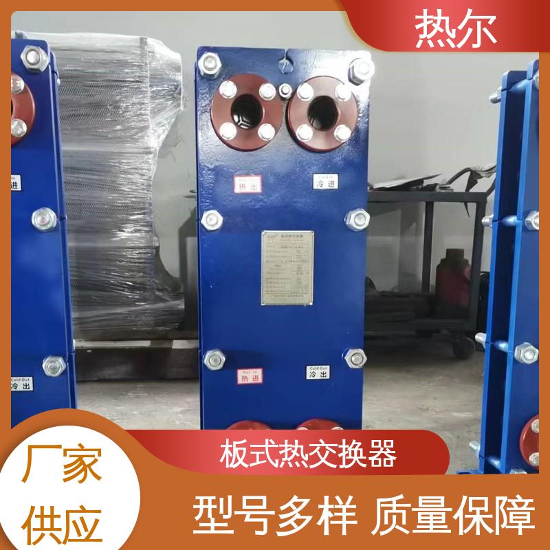 热尔 热交换器 化工行业 不锈钢 资质齐全 一站式服务