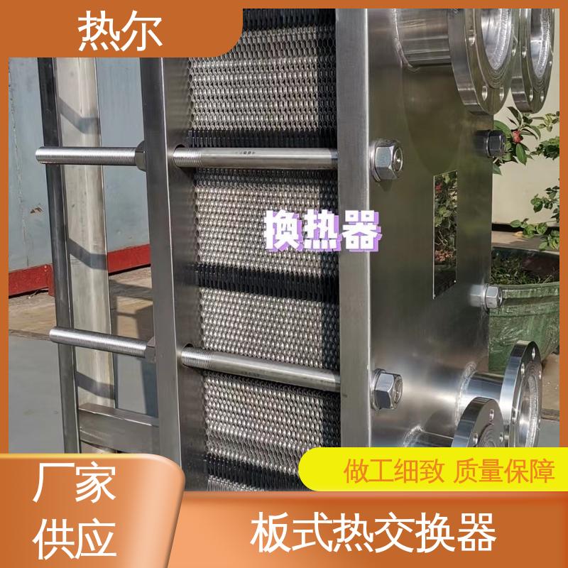 热尔 BRM07 板式热交换器 钛板生 活热水 大量现货 厂家供应