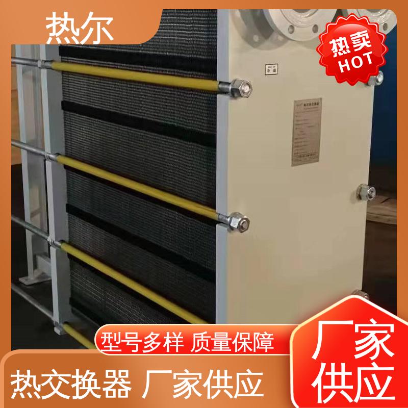 热尔 SMO254 板式热交换器 化工行业 不锈钢 真材实料 诚信经营