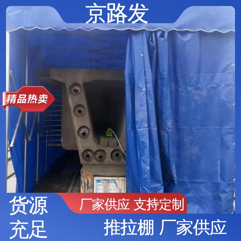京路发 仓库推拉棚 1100D刀刮布 发货迅速 货源齐全
