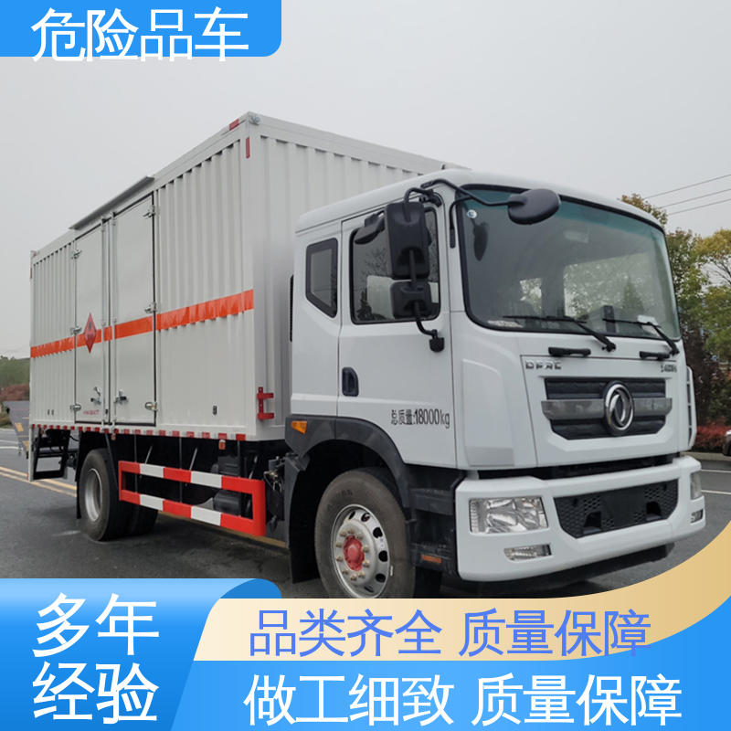 氯化钠厢式运输车 气瓶车 7吨 密封防火阻燃性好 东风天锦