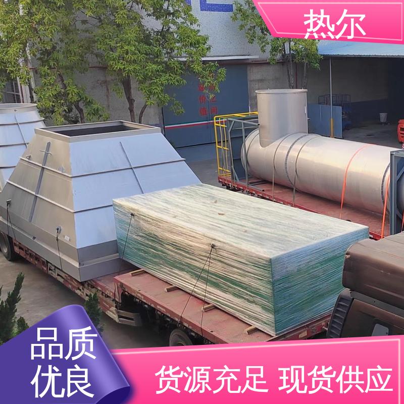 热尔 医药行业 大口径风阀 生产厂家 经久耐用 回收高效