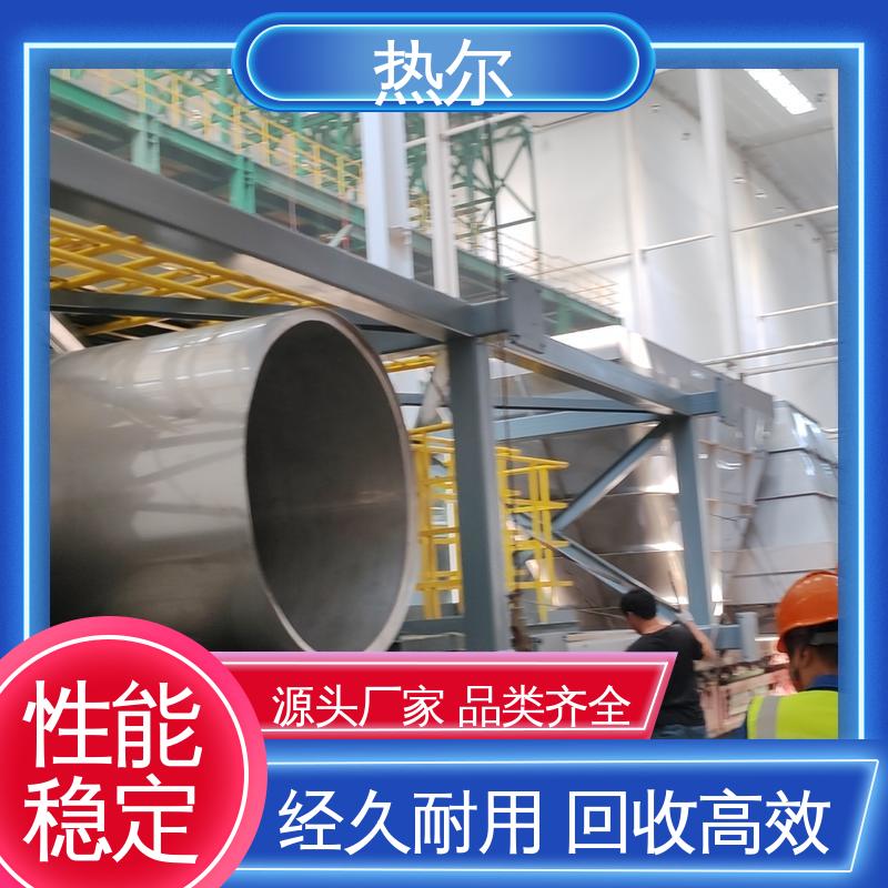热尔 冶金行业 干燥空气预热 性价比高 非标订制 性能稳定