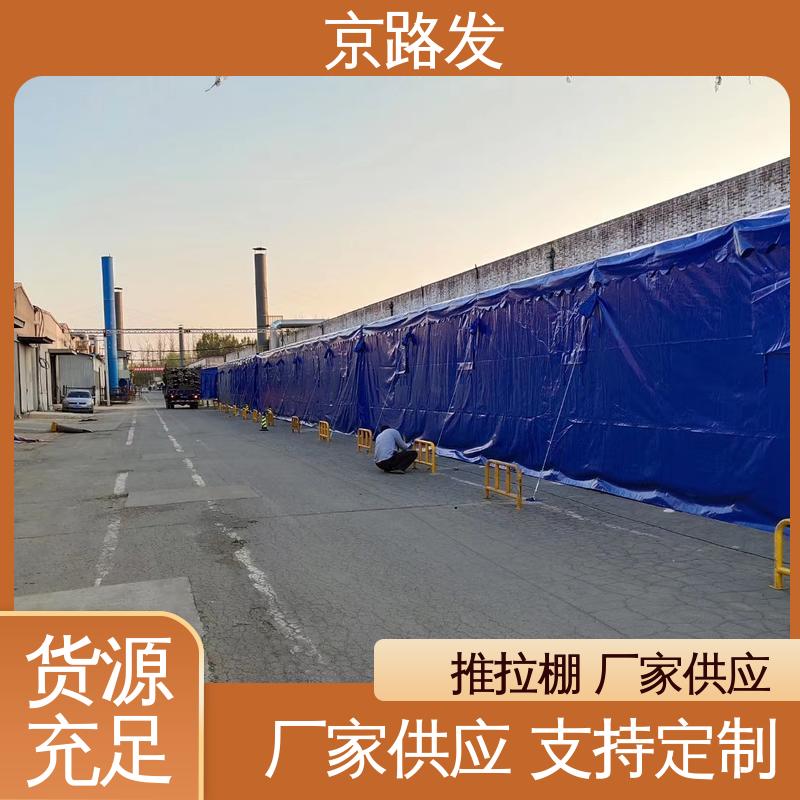 京路发 伸缩帐篷 可定制 型号全 抗风全封闭环保