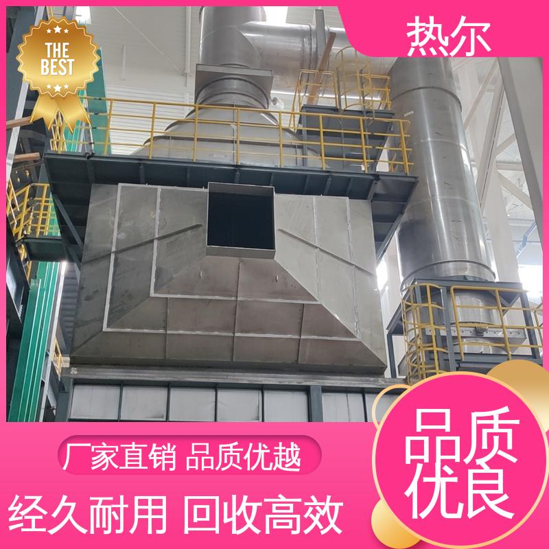 热尔 医药行业 水水换热 源头供应 结构合理 应用广泛