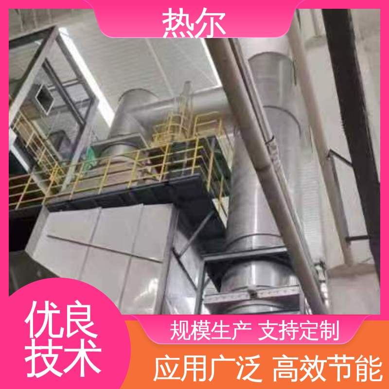 热尔 冶金行业 废气余热回收 源头供应 稳定运行 高效传热 