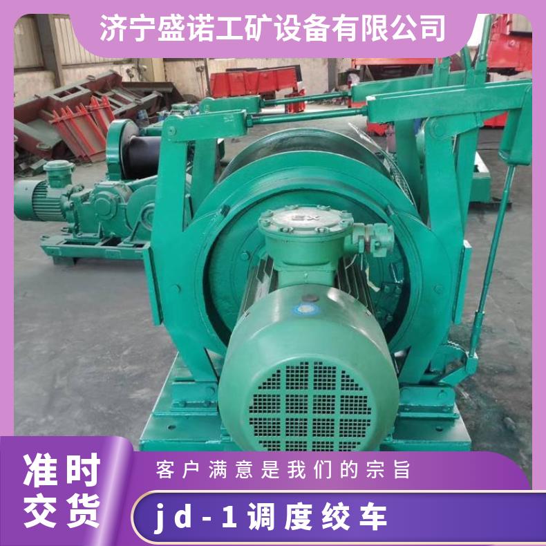 矿井使用JD-1.6调度绞车 JD-25防爆25KW卷扬机 提升设备性能稳定