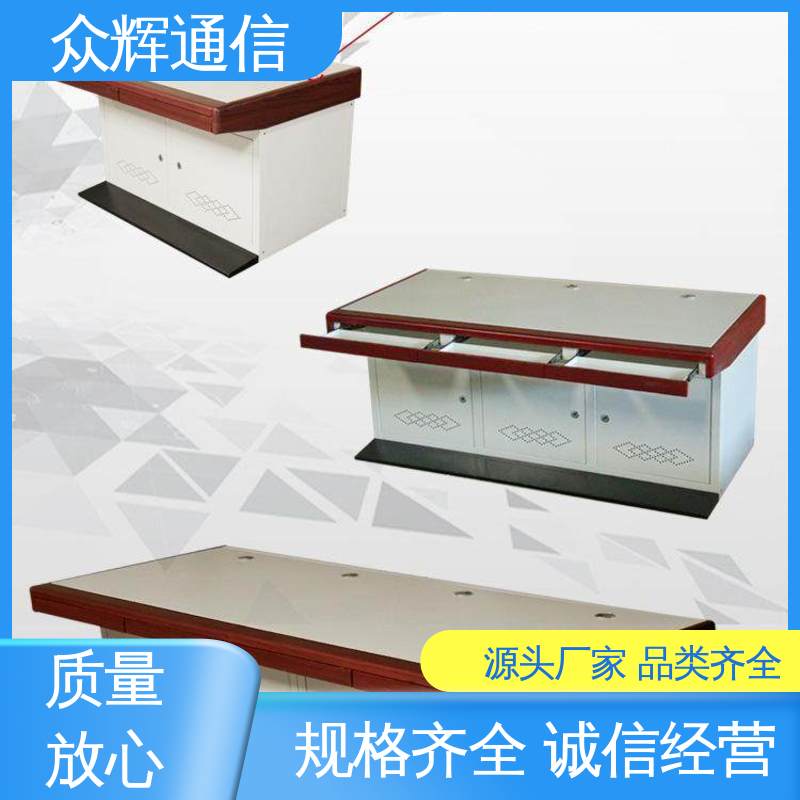 会议 控制中心 监控设备 现货包邮 执勤调度台 众图