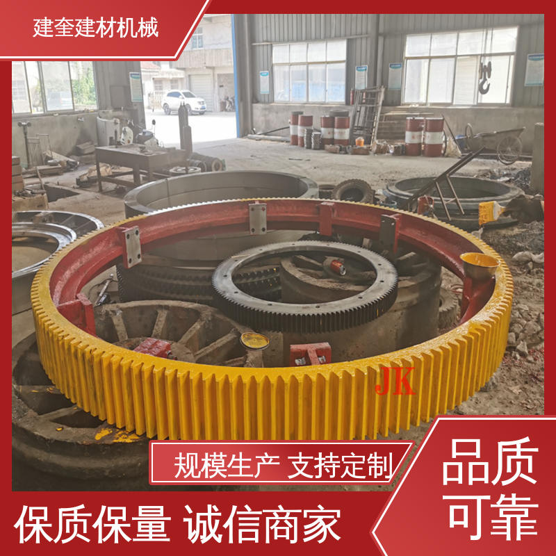 建奎建材 干燥机大齿轮 质量稳定 动力传动配件 高强度