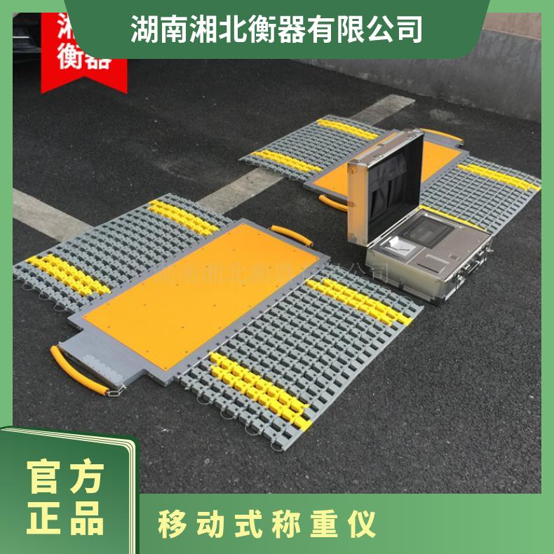 北京移动式称重仪 轴重仪100t 120吨电子地磅动态轴重秤 便携式地磅