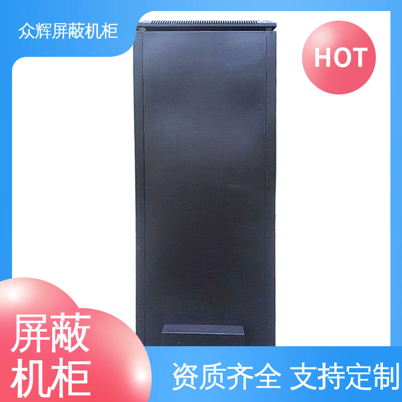 众辉通信 带指纹密码锁 包邮到家可送上楼 电磁屏蔽机柜