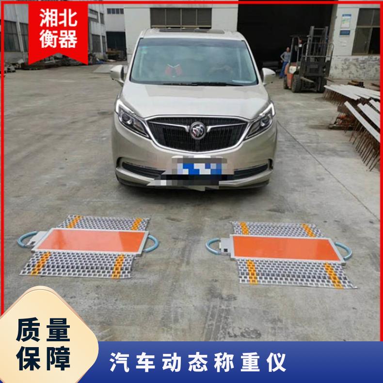 无线款汽车动态称重仪 治超地磅 重庆批发100吨便携式轴重秤