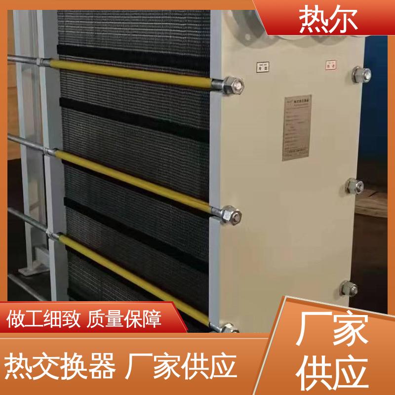 热尔 换热器 哈氏合金 电力机械 耐腐蚀 性能稳定