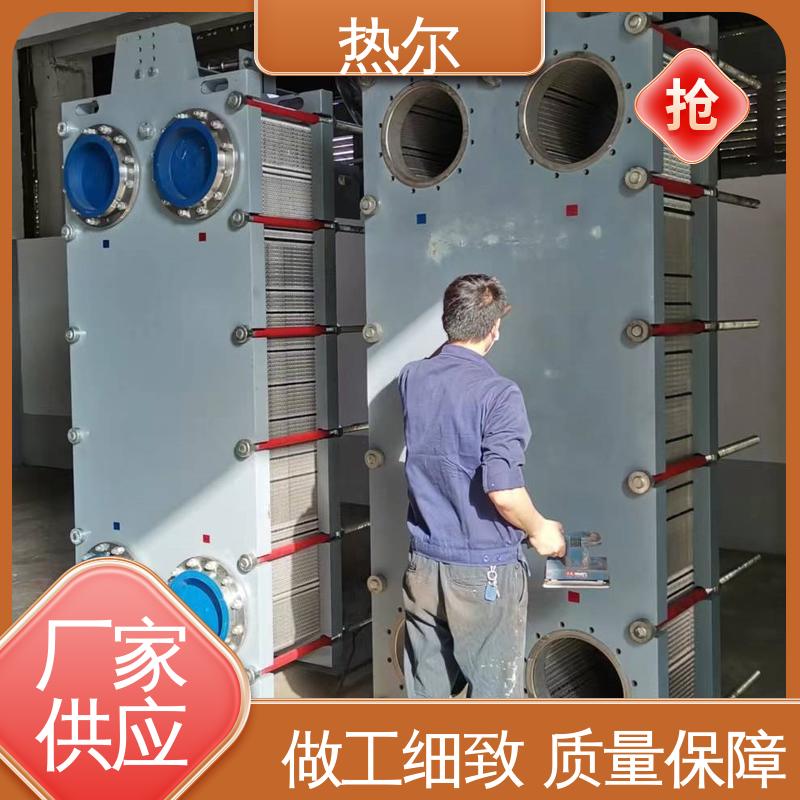 热尔 BRM05 板式换热器 全不锈钢 电子行业 货源齐全 全国配送