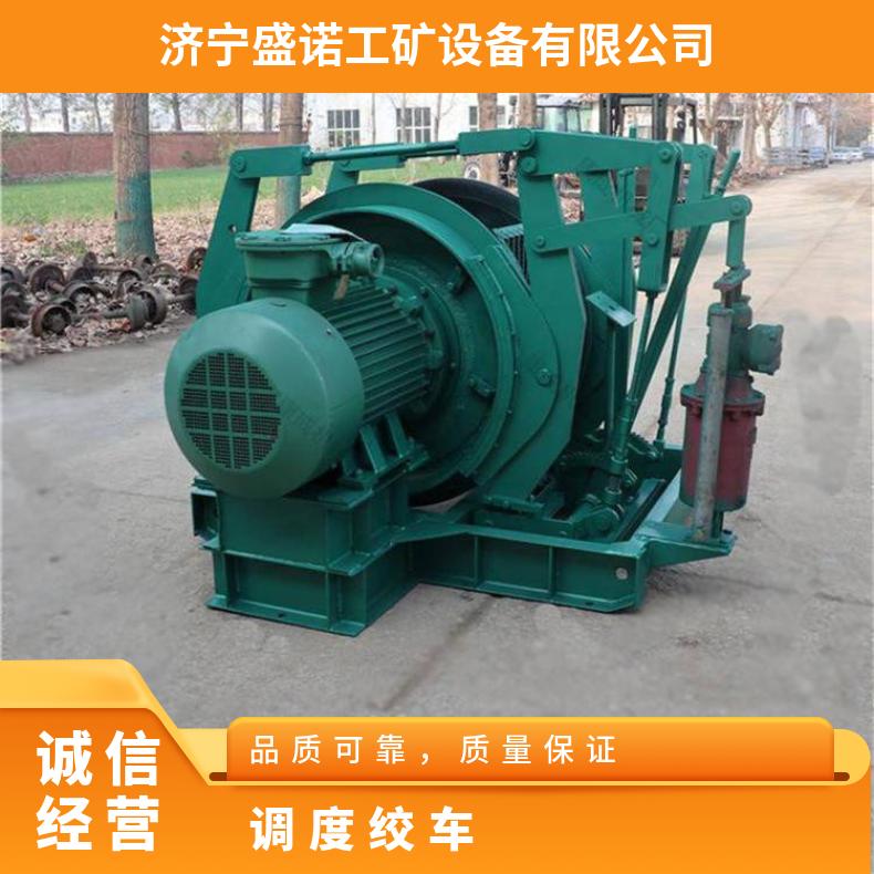 矿用防爆型牵引提升调度绞车 电动机功率40kw JD型规格齐全 煤安认证