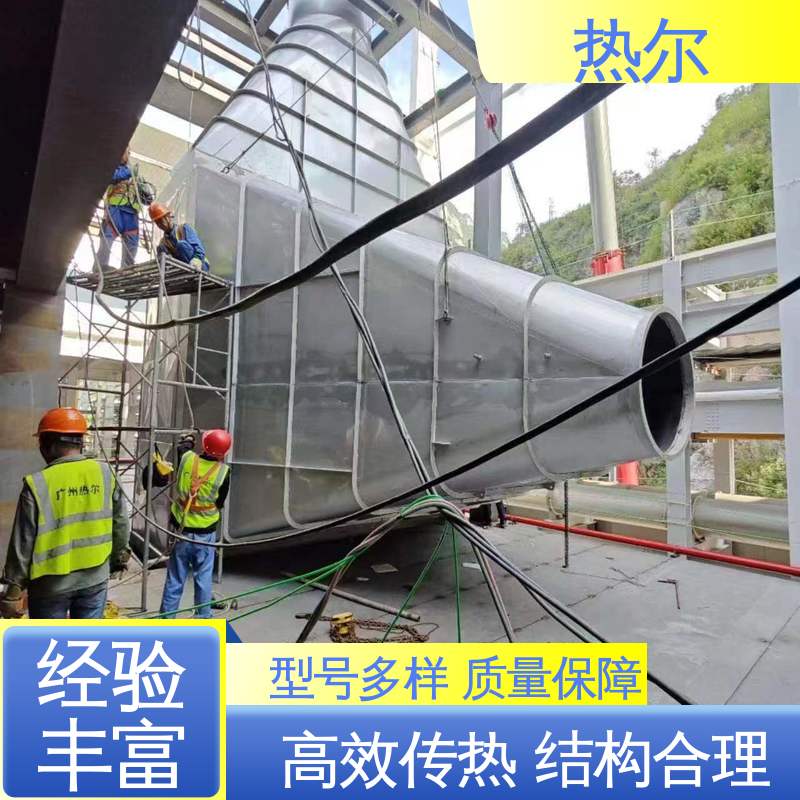 热尔 医药行业 间壁式换热器 厂家供应 稳定运行 高效传热 