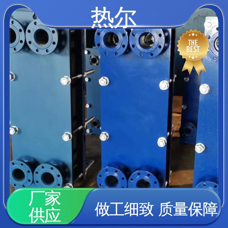 热尔 板式热交换器 全不锈钢 电子行业 耐腐蚀 性能稳定