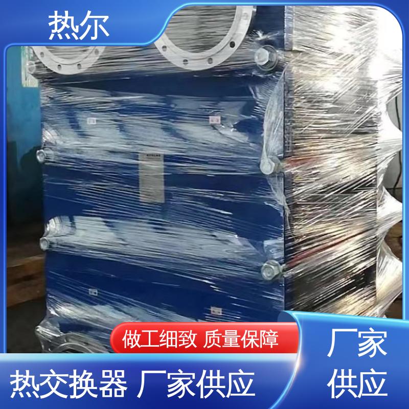 热尔 SMO254 板式换热器 新能源 耐腐蚀 性能稳定
